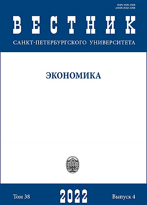 					View Vol. 38 No. 4 (2022): St Petersburg University Journal of Economic Studies
				